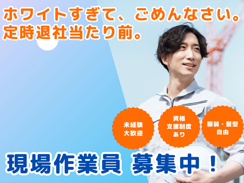 株式会社　リライアンスの求人・転職情報