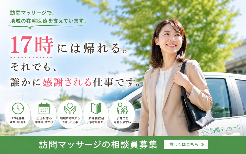 株式会社WELLINTERCAREの求人・転職情報