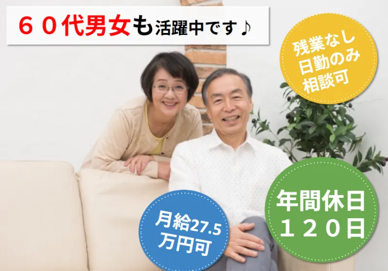 医療法人 北光会 朝里中央病院の求人・転職情報