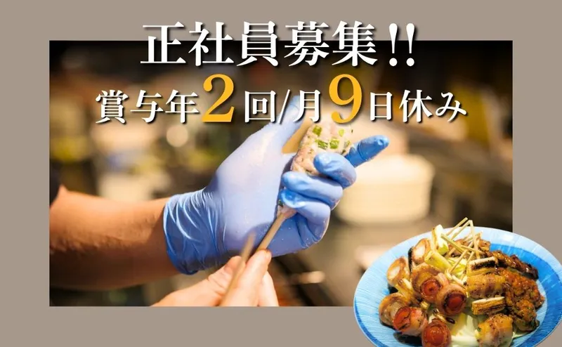 博多串焼き バッテンよかとぉ JR大阪駅バルチカ03店のアルバイト・バイト求人情報-15