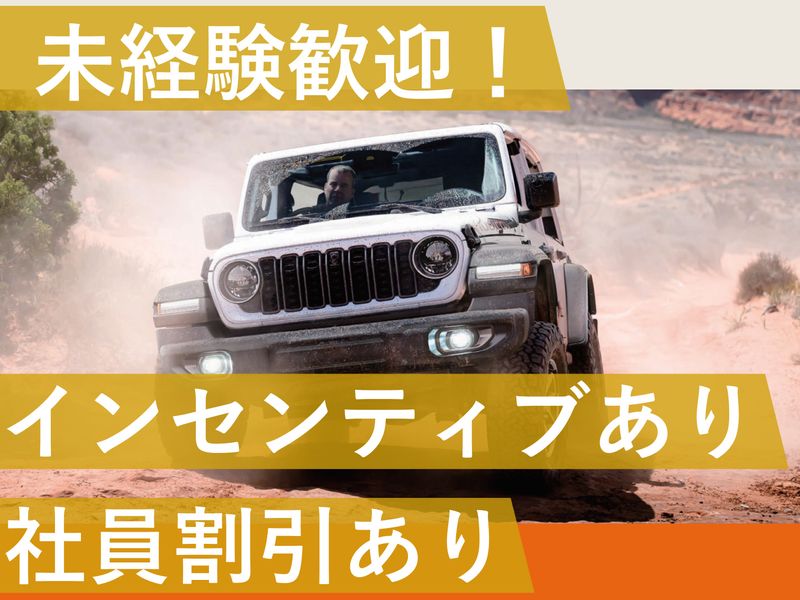 株式会社ロイヤルカーサービス-0001の求人・転職情報