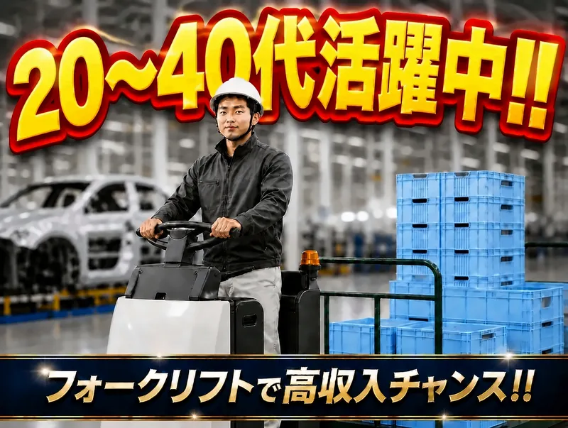 株式会社アイシ・フュージョン・アソシエイツ(人材派遣事業部)のアルバイト・バイト求人情報