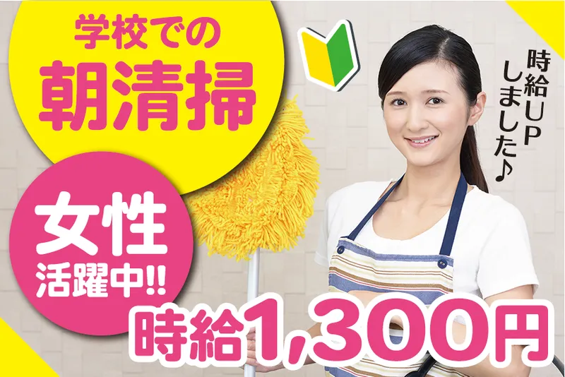 東京ビル整美株式会社 管理部のアルバイト・バイト求人情報