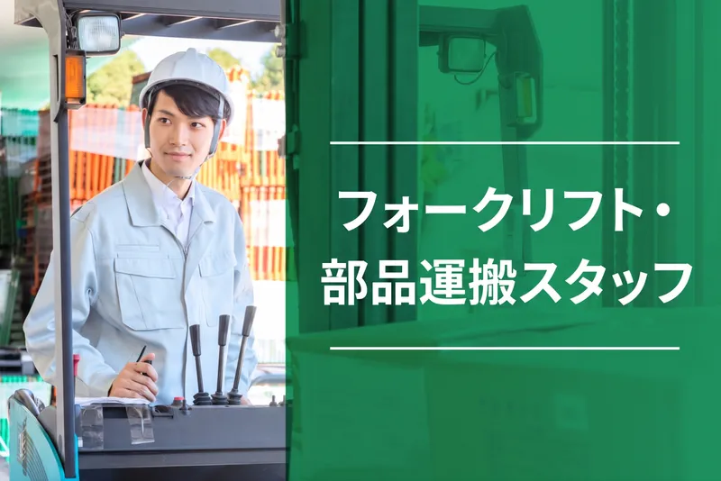 株式会社ビートップスタッフ/ST2777のアルバイト・バイト求人情報-11