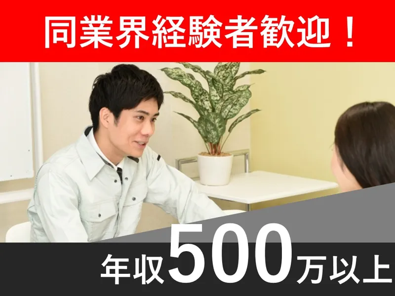 旭電気製鋼株式会社の求人・転職情報