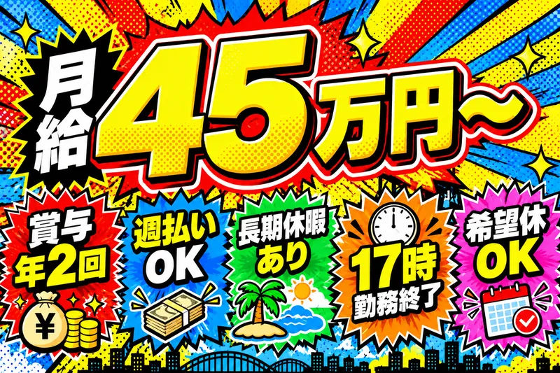 株式会社イガワの求人・転職情報