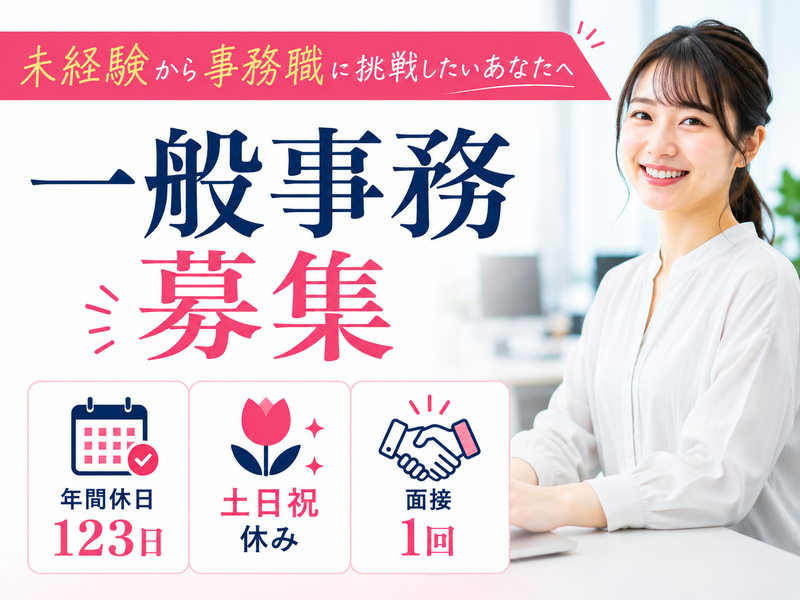 株式会社Yui'sの求人・転職情報
