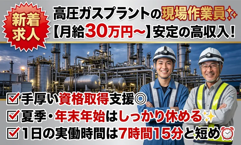 株式会社大淀高圧の求人・転職情報