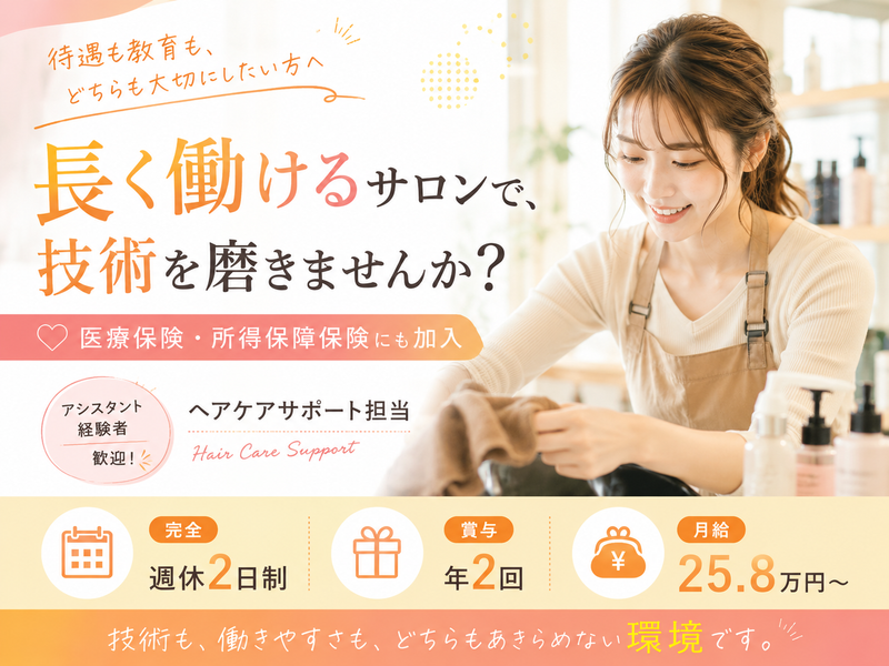 株式会社ｃｏｃｏｎｉ-0022の求人・転職情報
