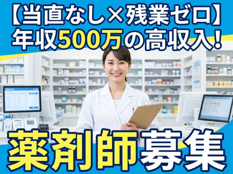 医療法人　悠紀会の求人・転職情報
