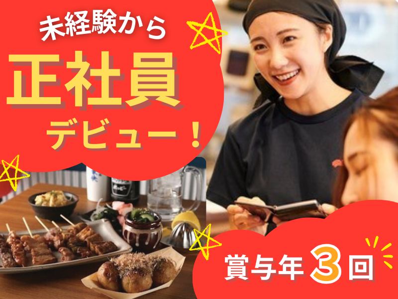 株式会社フレンズの求人・転職情報