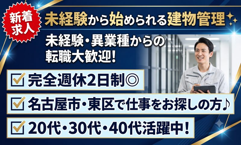ニューザック株式会社の求人・転職情報