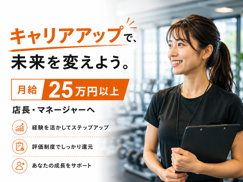 ローズタウンクリニック糖尿病内科の求人・転職情報