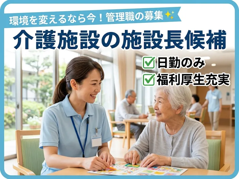 株式会社さわやか倶楽部の求人・転職情報