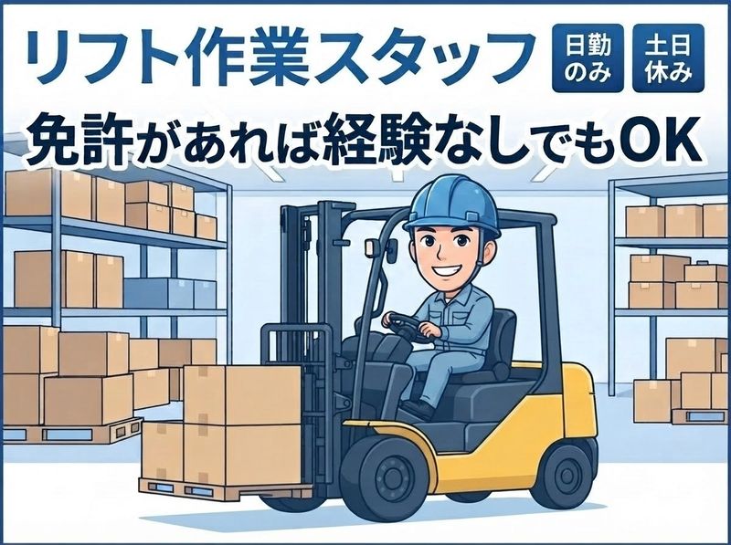 株式会社TKU
