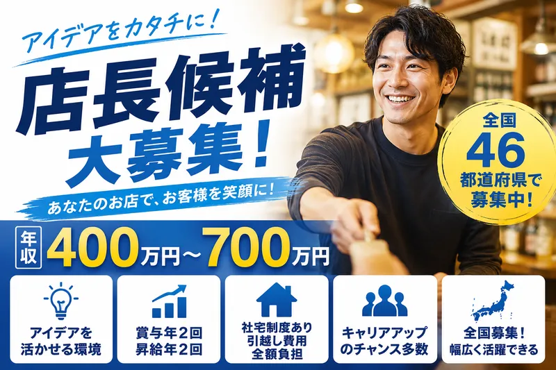インデュースキャリアプロモーション株式会社の求人・転職情報