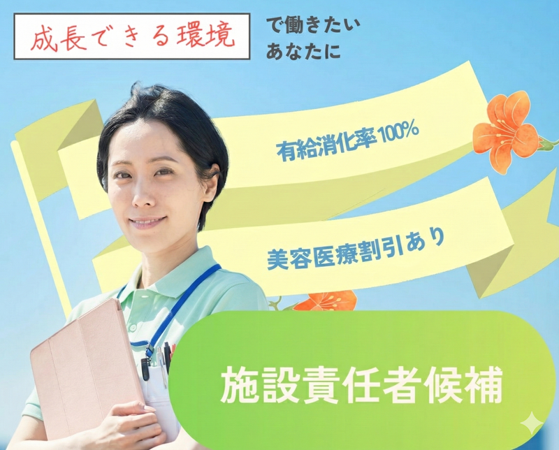 医療法人光誠会の求人・転職情報