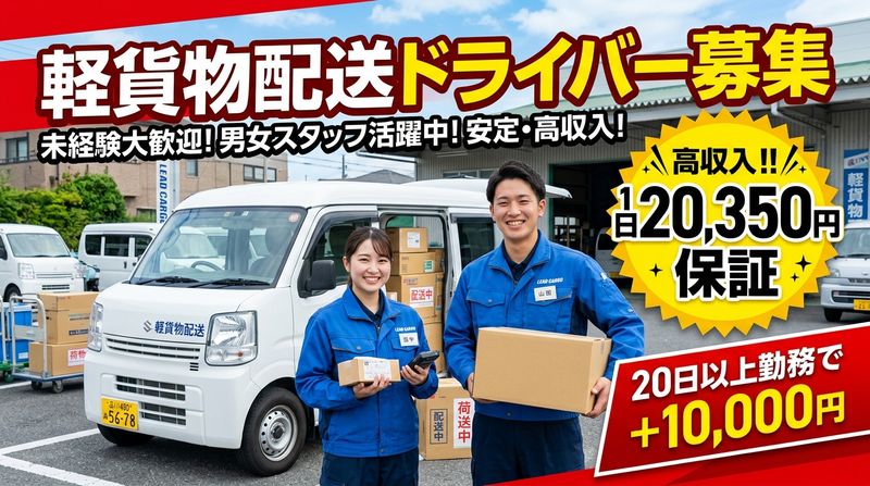 株式会社ルミナエイトの求人・転職情報