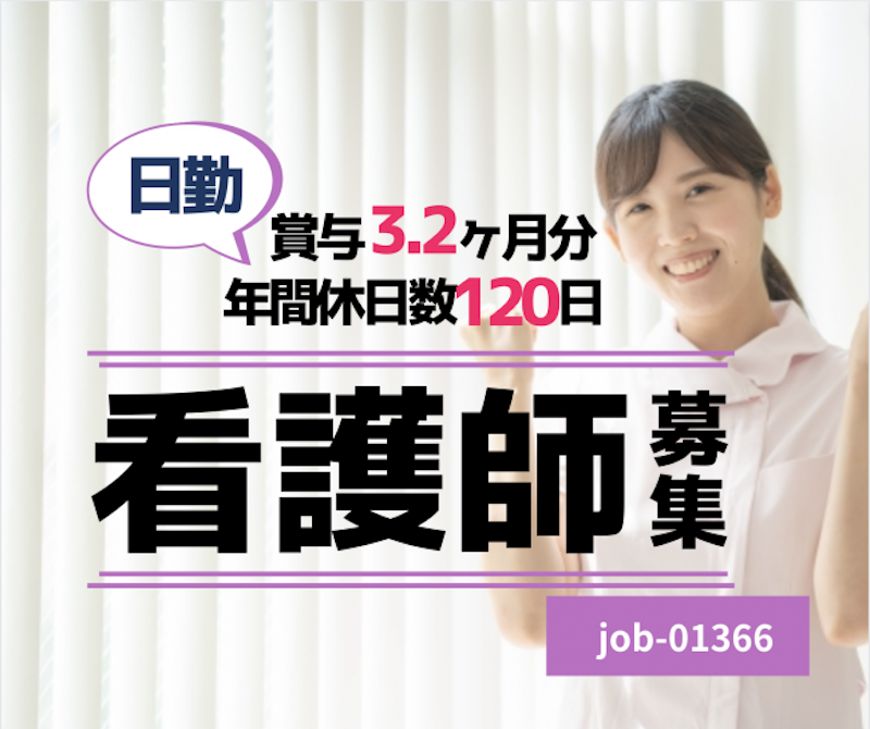 社会医療法人桑名恵風会の求人・転職情報