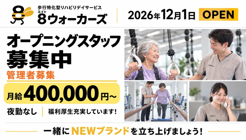 株式会社ＯＴＯＫＡの求人・転職情報