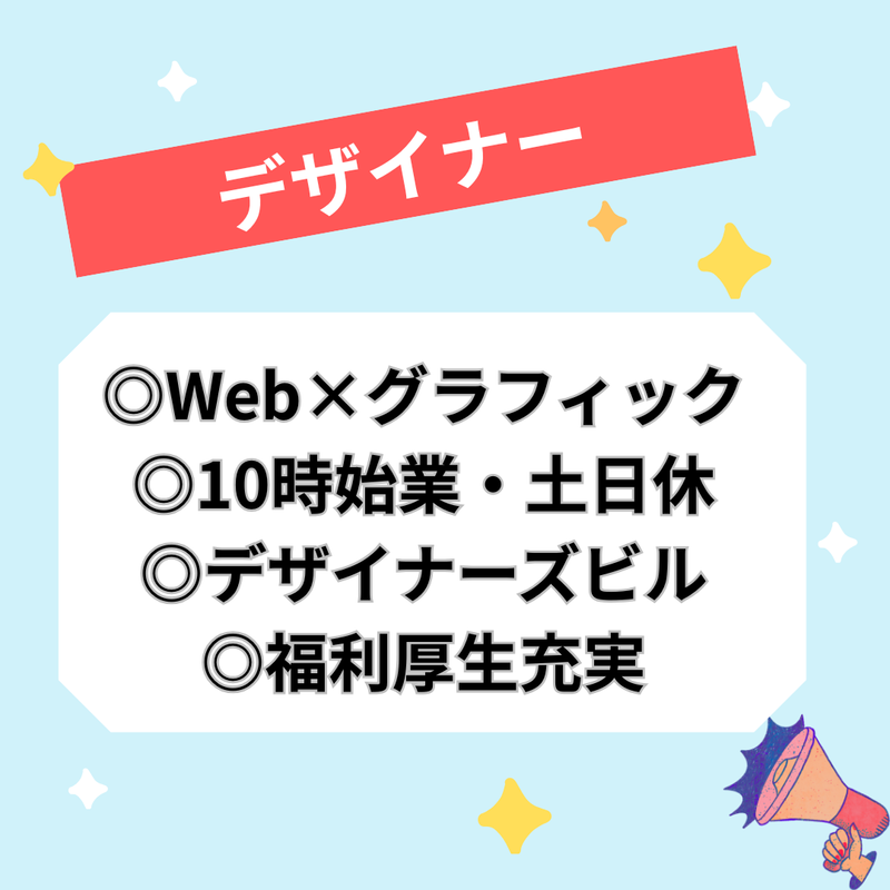 株式会社貴瞬の求人・転職情報