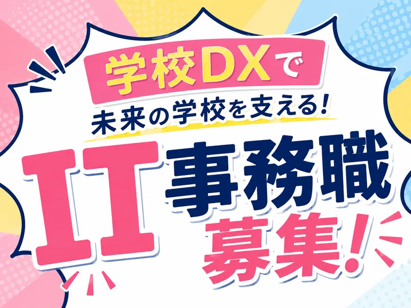 株式会社ぱんぷきんラボの求人・転職情報