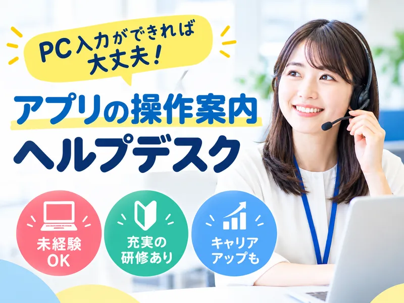 株式会社エイブリッジのアルバイト・バイト求人情報