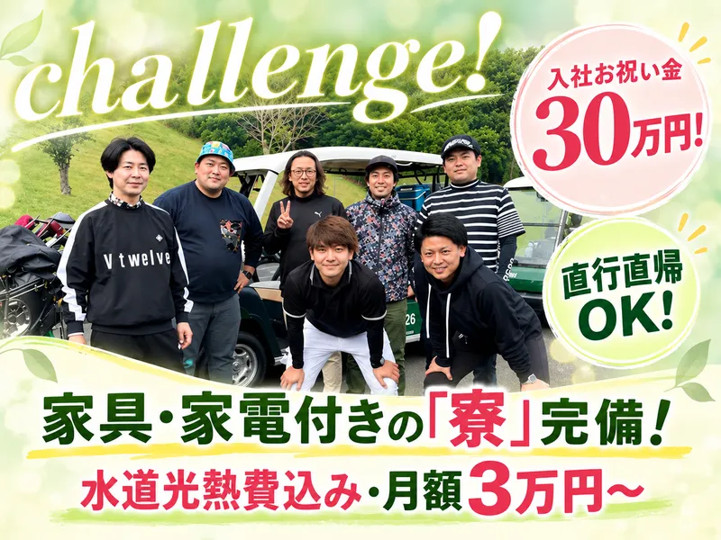 Ｆａｉｔｈ株式会社の求人・転職情報
