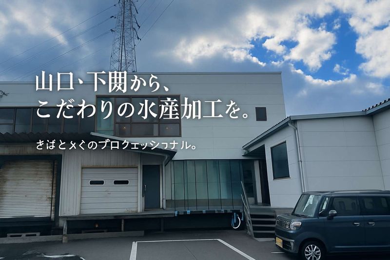 株式会社フクシンの求人・転職情報