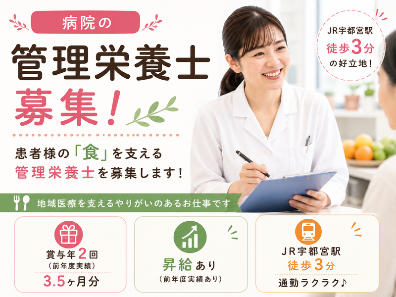 医療法人社団　全仁会の求人・転職情報