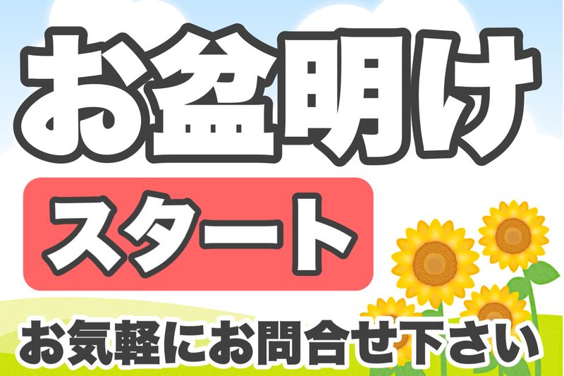 J's Factory さいたまテクニカルオフィス