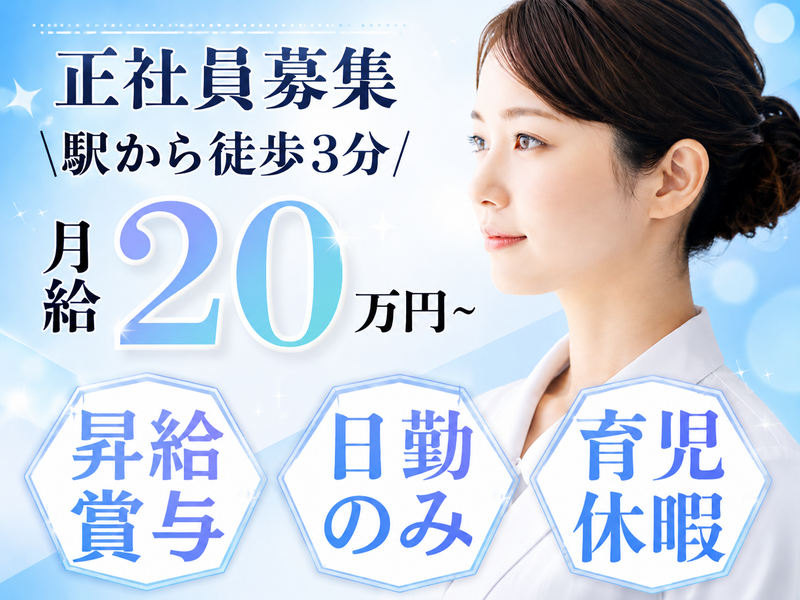 社会福祉法人古木会の求人・転職情報
