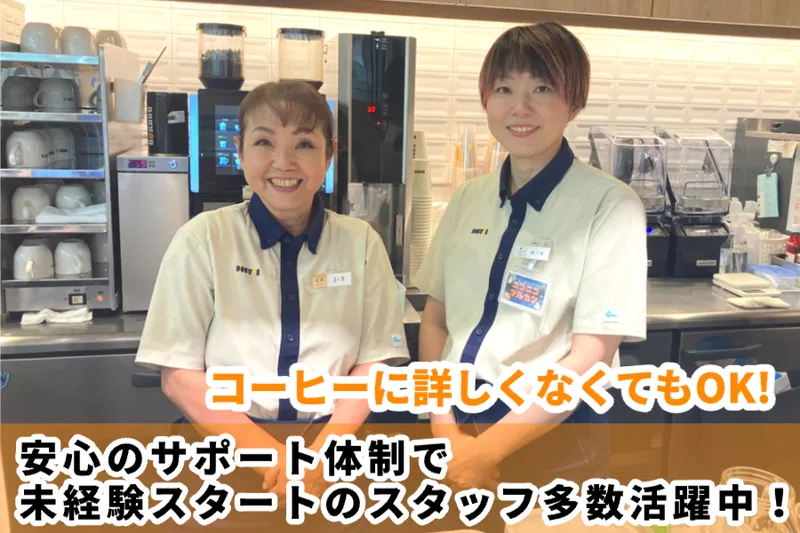 アルテマルカン桜台店のアルバイト・バイト求人情報