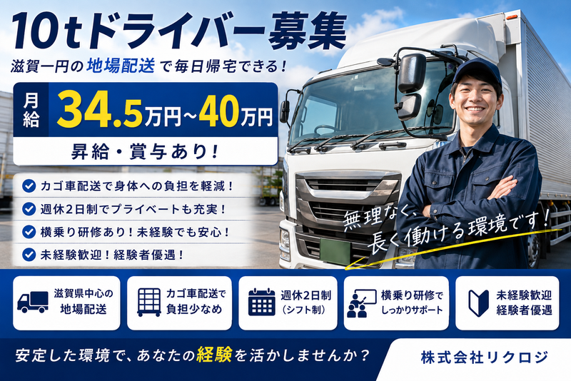 株式会社リクロジの求人・転職情報