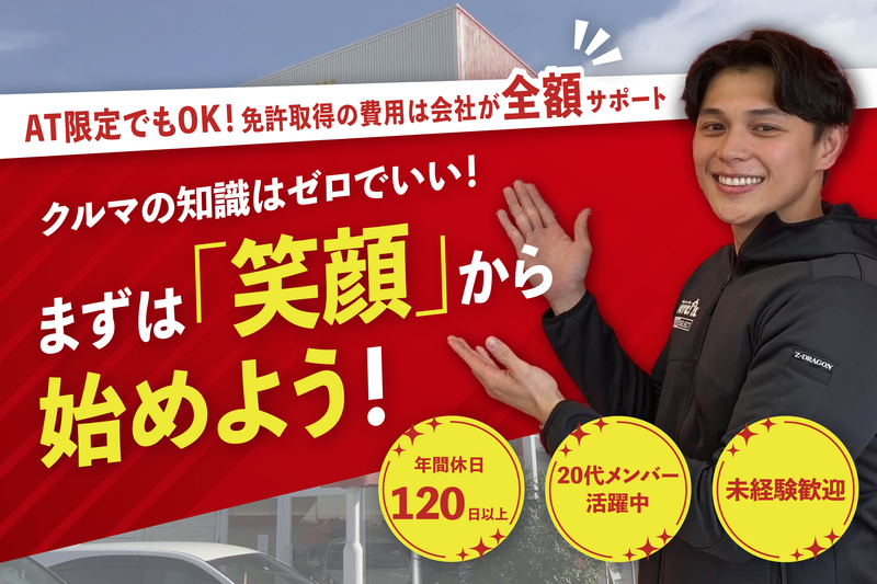 株式会社ジョイカルジャパンの求人・転職情報