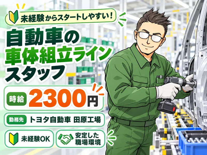 株式会社アスタリスクのアルバイト・バイト求人情報