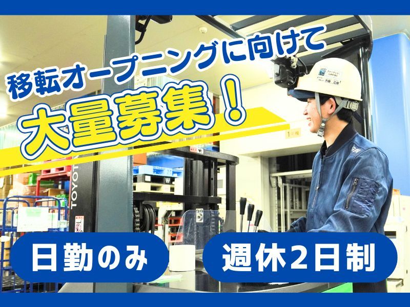 株式会社ギオン （摂津センター）の求人・転職情報