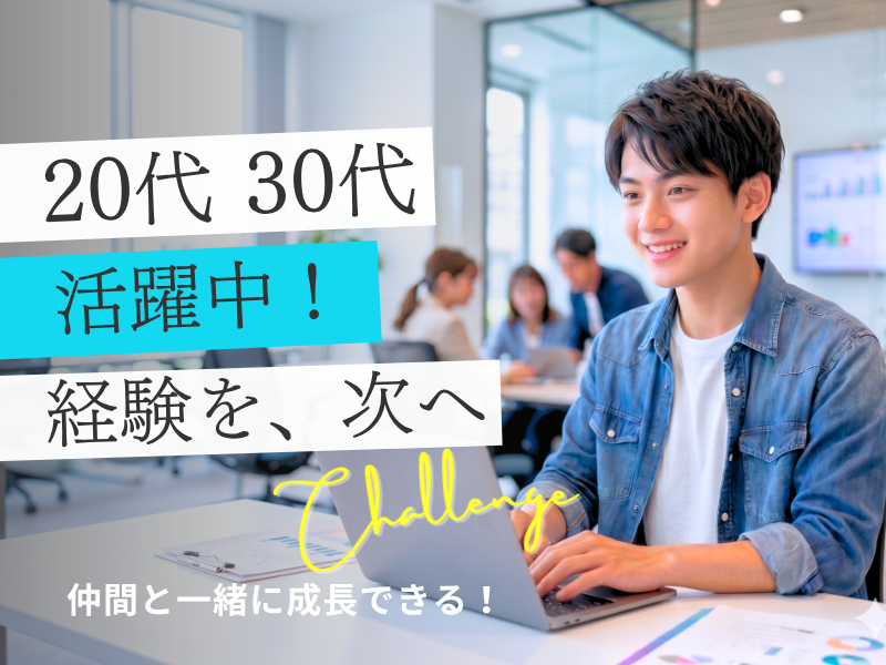 ポールトゥウィン株式会社 愛知の求人・転職情報