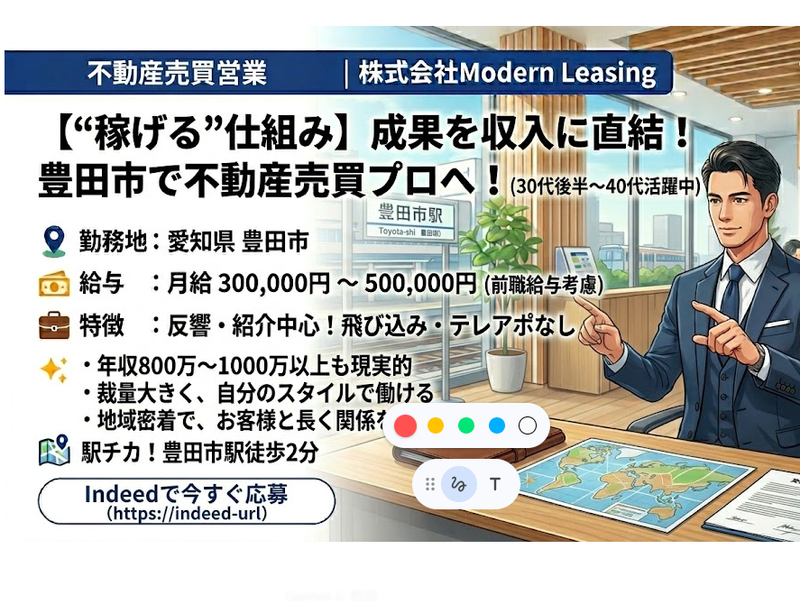 株式会社Modern Leasingの求人・転職情報