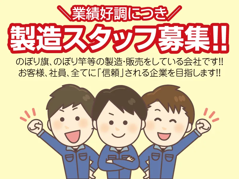 上西産業株式会社の求人・転職情報