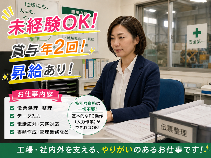 株式会社ログの求人・転職情報
