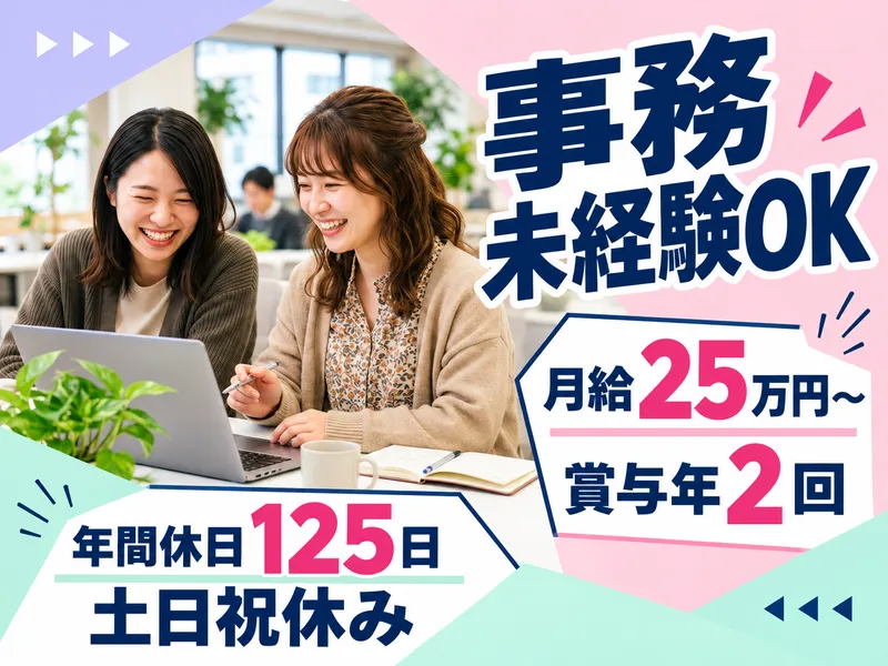 イリス株式会社の求人・転職情報