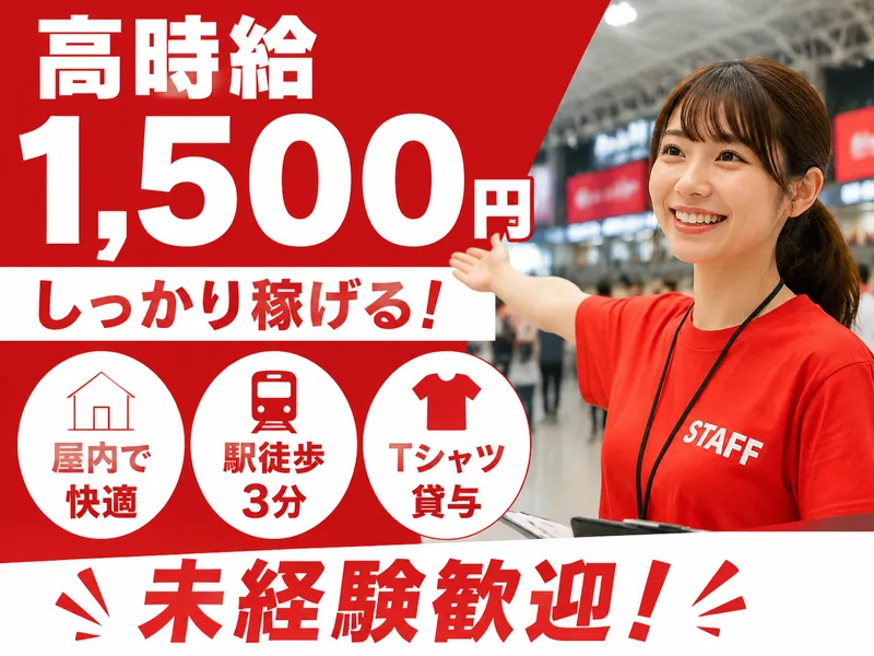 株式会社エボルカのアルバイト・バイト求人情報-04