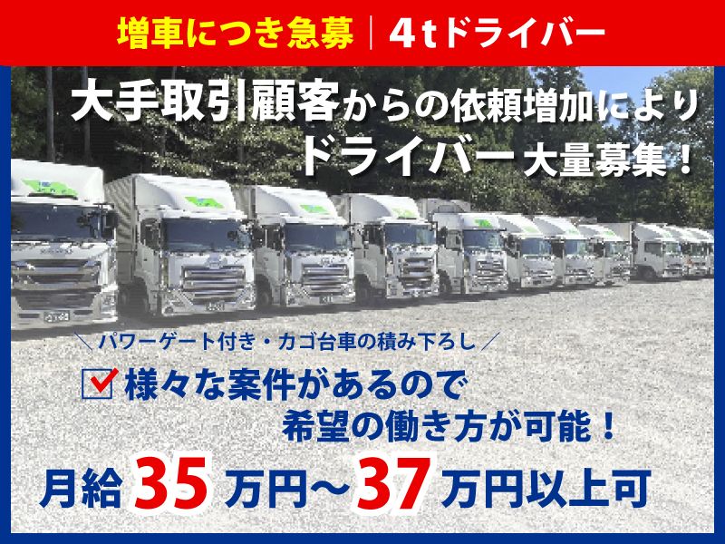 株式会社サカイアゼットロジ-0003の求人・転職情報