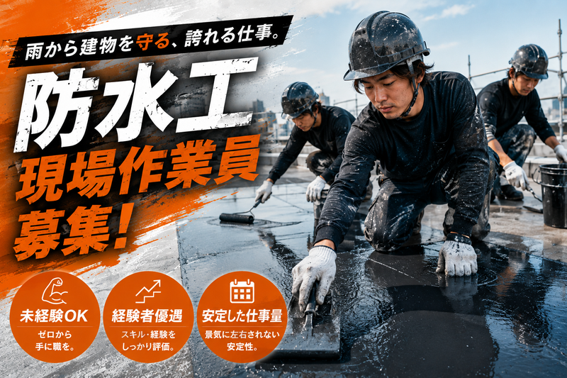 株式会社Ｍ’ｓ建総の求人・転職情報