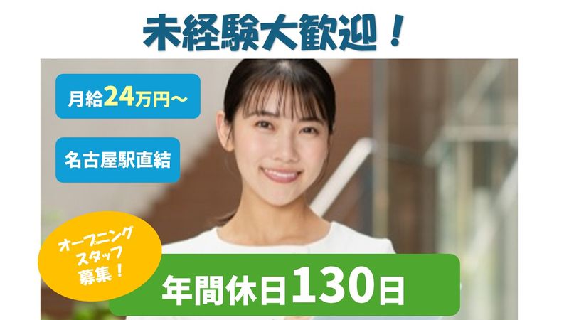 先進会眼科の求人・転職情報