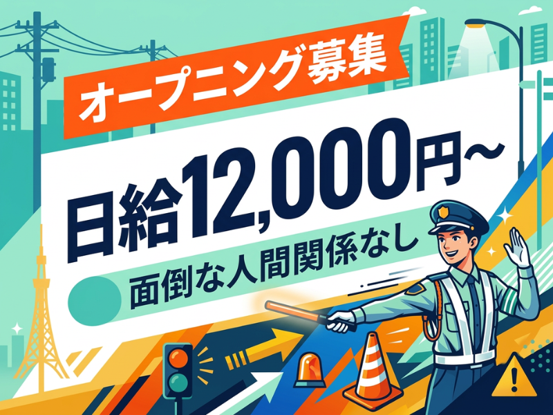 株式会社NEXT　UPのアルバイト・バイト求人情報-39