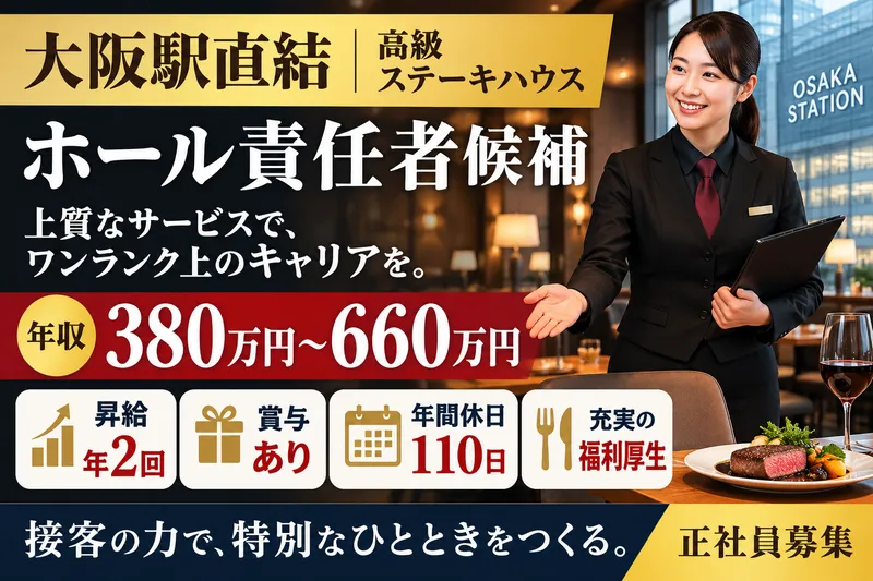 インデュースキャリアプロモーション株式会社の求人・転職情報