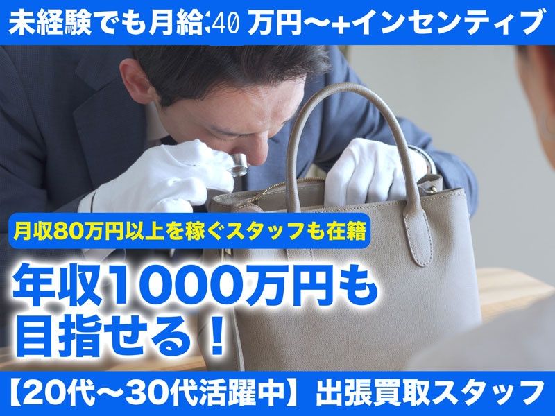 結心 横浜店の求人・転職情報