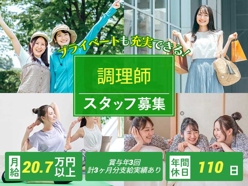 医療法人西福岡桜十字の求人・転職情報